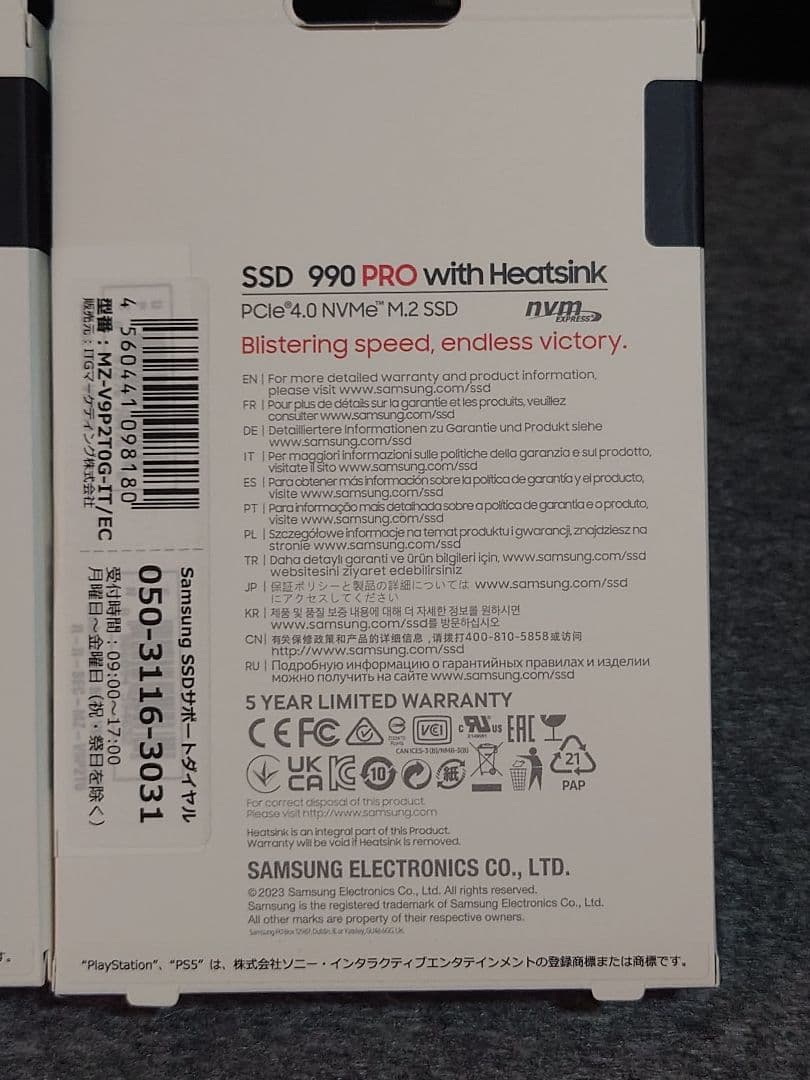 激安！Samsung 990 PRO 2TB with Heatsink ×2個