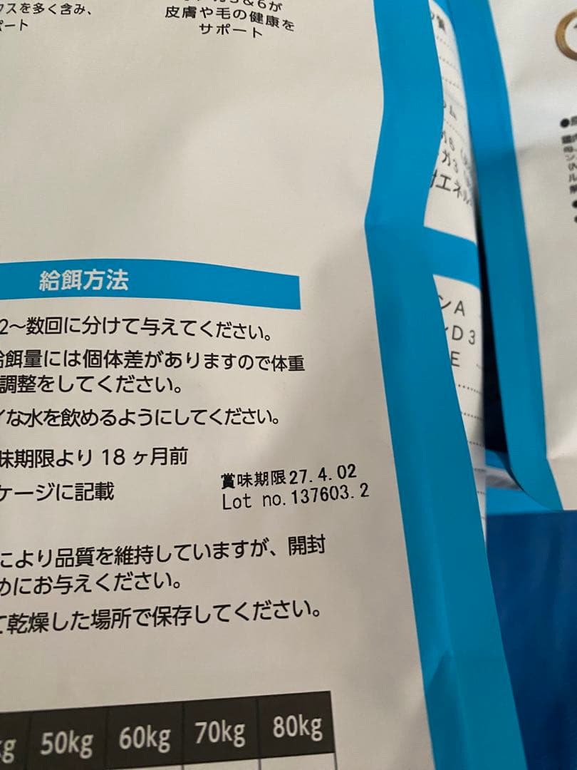ELMOリッチインチキン　犬用ドライフード