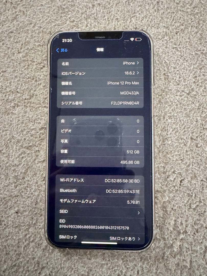 iPhone12 PROMAX 白 512GB ケース、フィルムオマケ付き