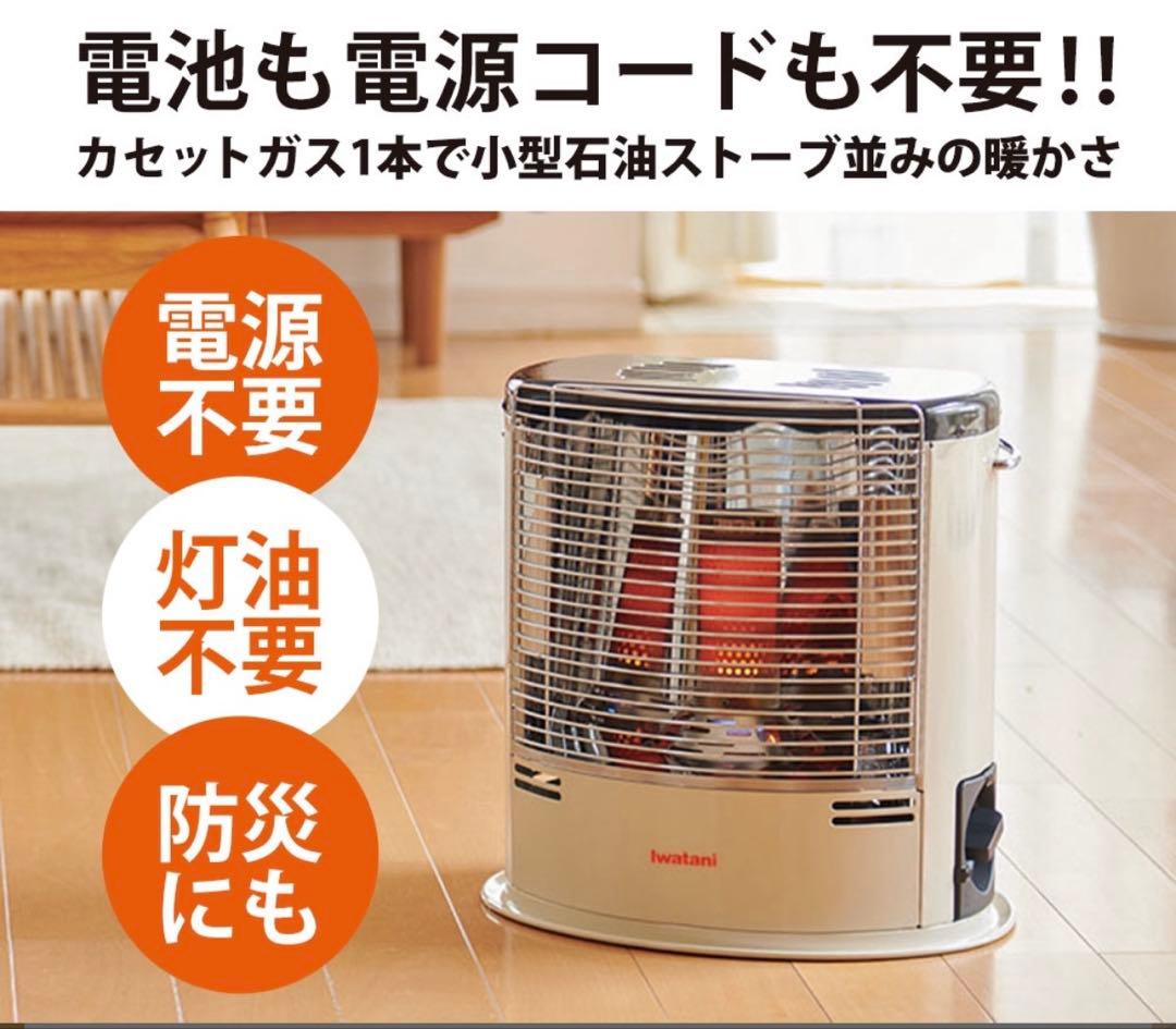 イワタニ カセットガスストーブ デカ暖2