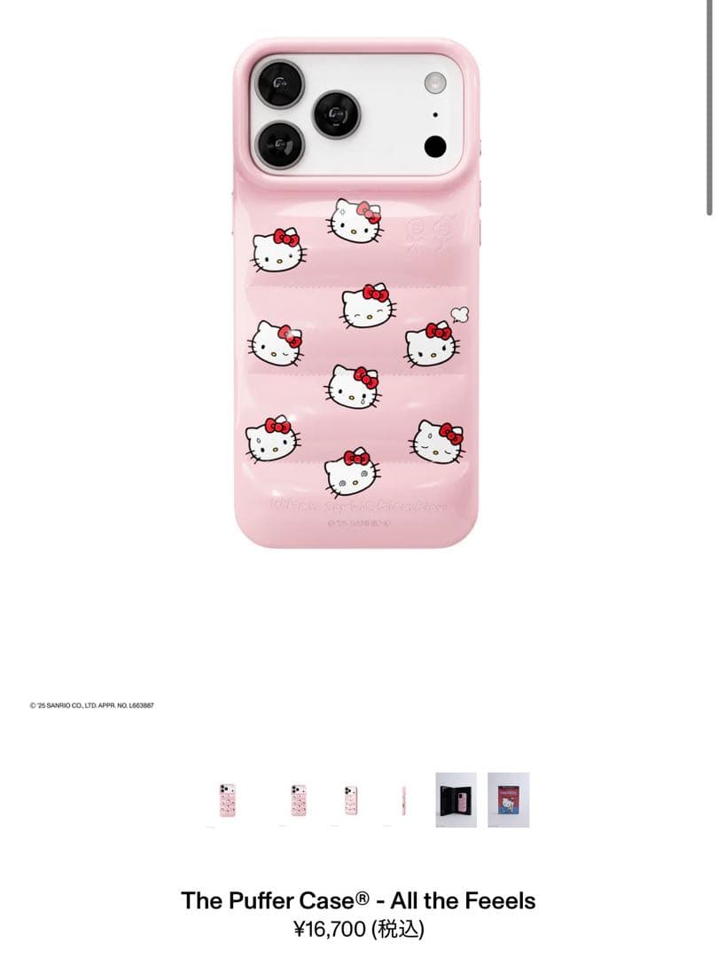 Urban Sophistication iPhoneケース キティ