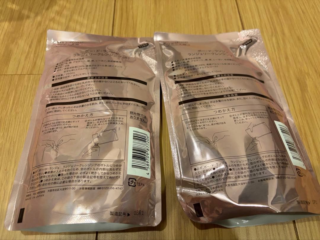 MARUKOランジェリークレンジング 2個セット