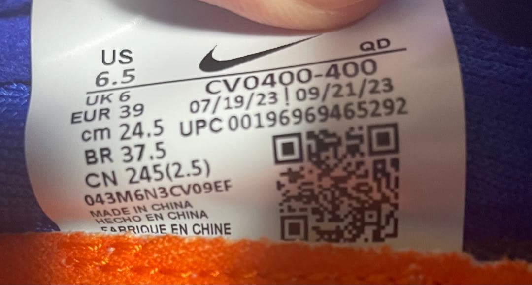 ナイキ ドラゴンフライ 24.5センチ