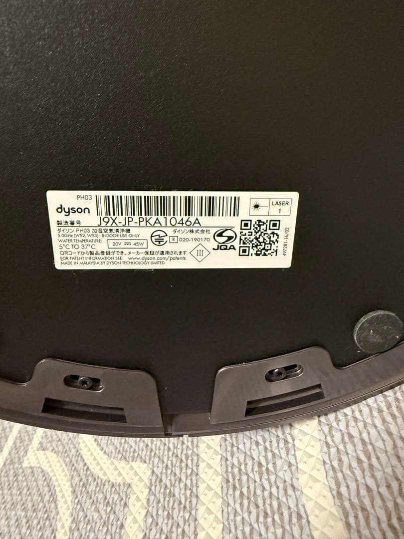 Dyson Purifier Humidify+Cool 加湿　PH03