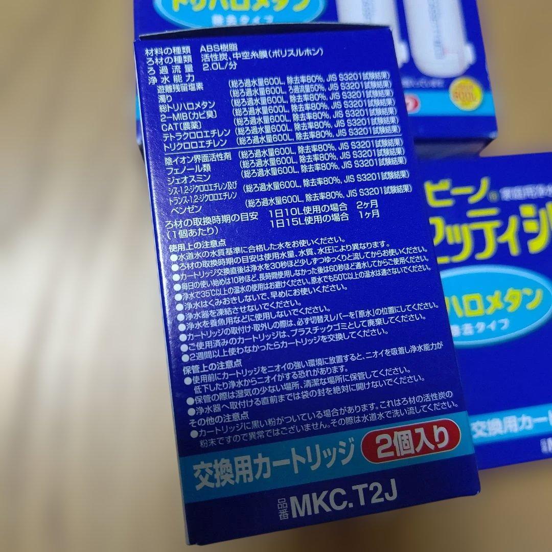 TORAY トリハロメタン除去カートリッジ MKC.T2J ６個
