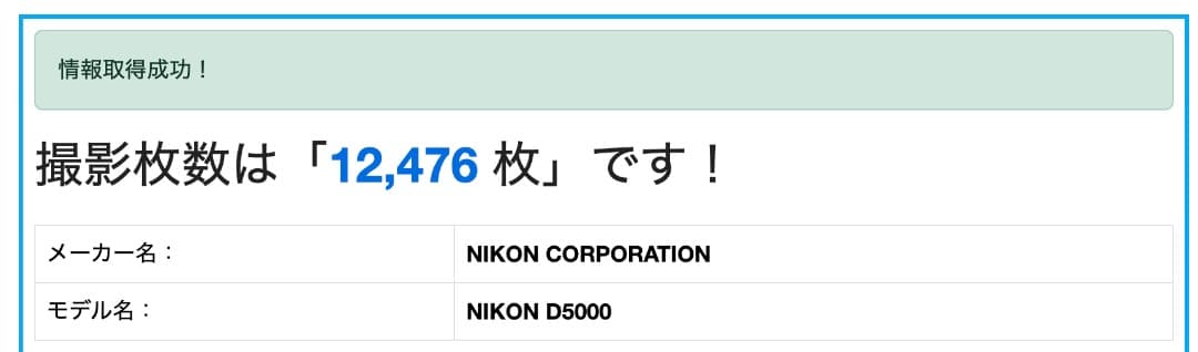 Nikon D5000 18-55 55-200 ダブルズームキット 動作確認済
