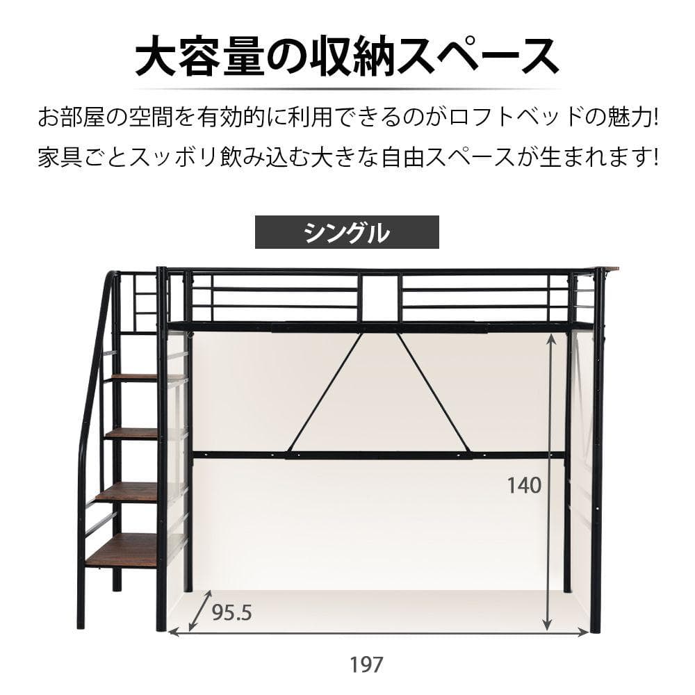 ロフトベッド 階段付き S パイプベッド シングル コンセント付き 収納 耐震