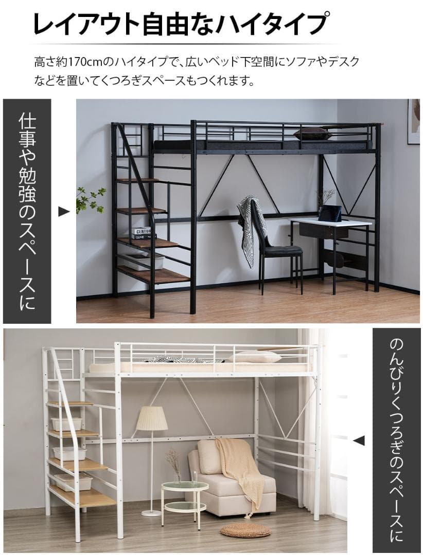 ロフトベッド 階段付き S パイプベッド シングル コンセント付き 収納 耐震