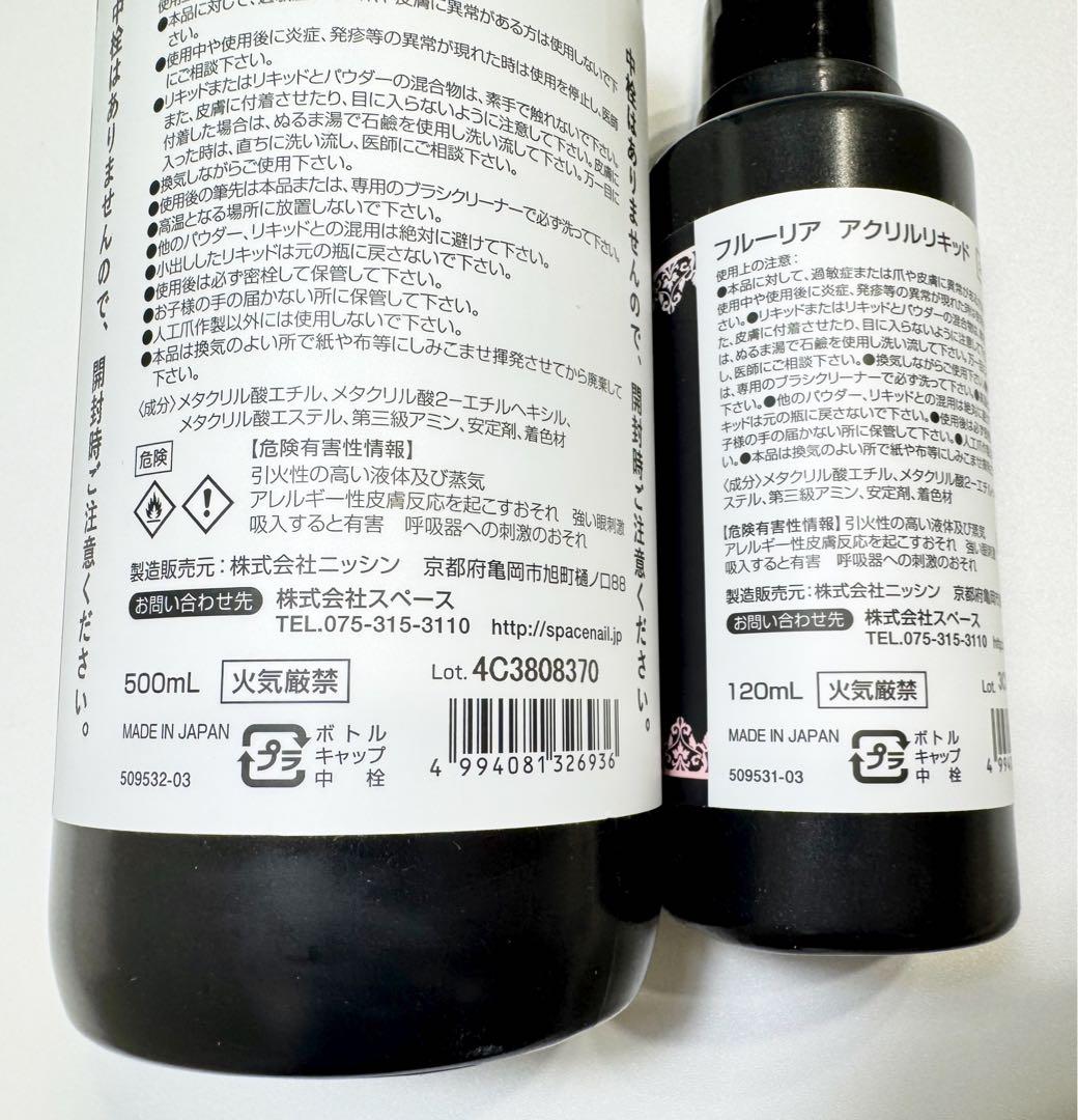 フルーリア アクリルリキッド アクリルパウダー フォームデラックス100枚