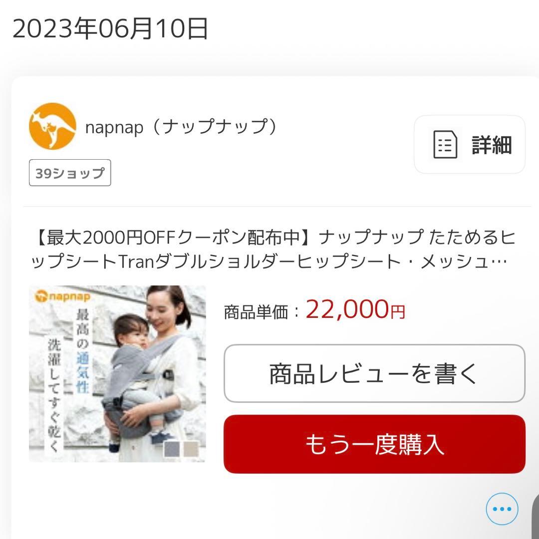 ナップナップ トラン メランジクレーエア 抱っこ紐 ヒップシート 箱、説明書あり