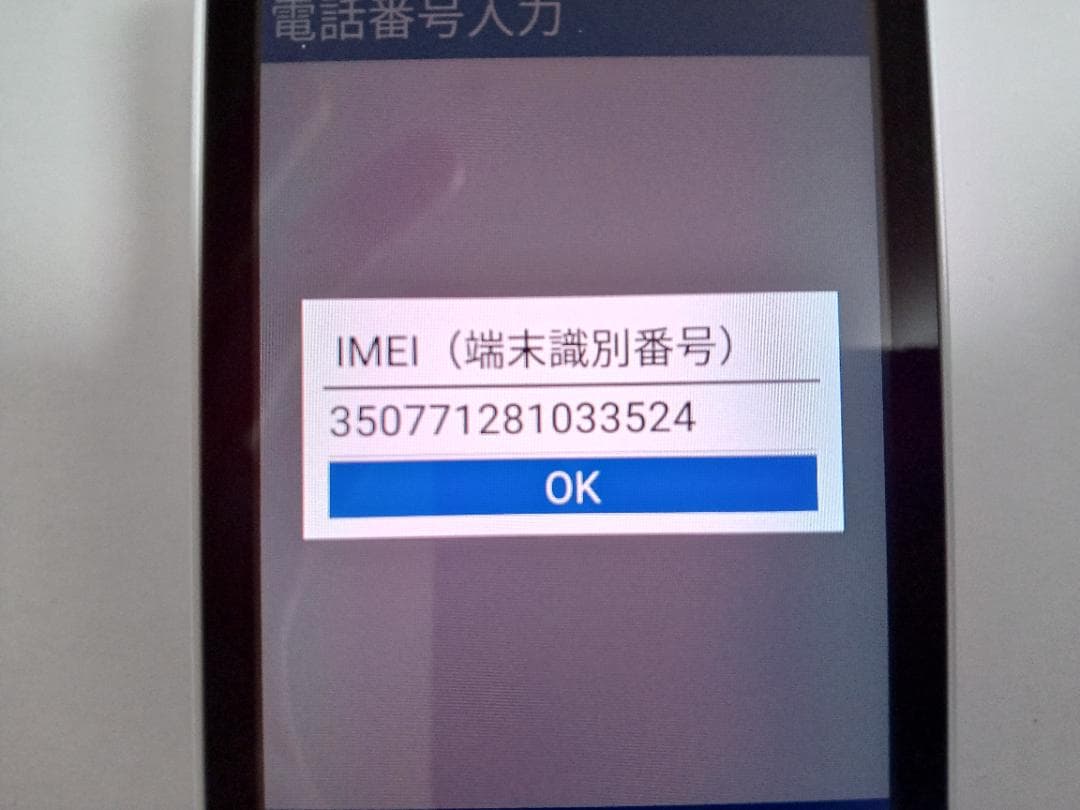 ☆ au GRATINA KYF42 ホワイト SIMロック解除済み