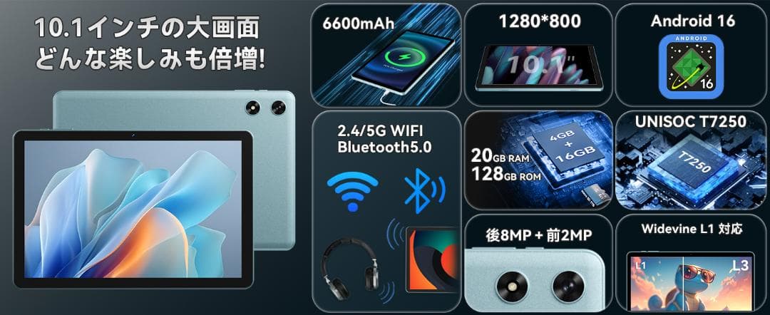 Android16強化版 SVITOO P10 タブレット 10インチ WiFi