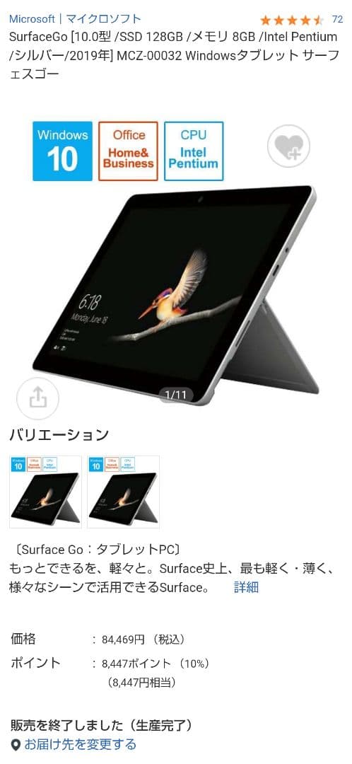 T*N様 【美品】Surface go（タイプカバー付属）