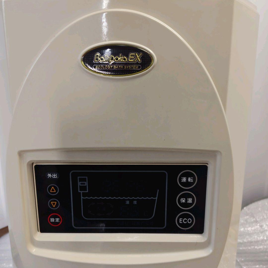 24時間風呂（ バスポカ ）