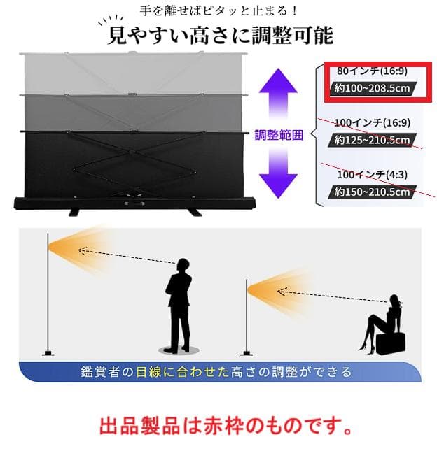 80インチ 自立式プロジェクタースクリーン 4K対応