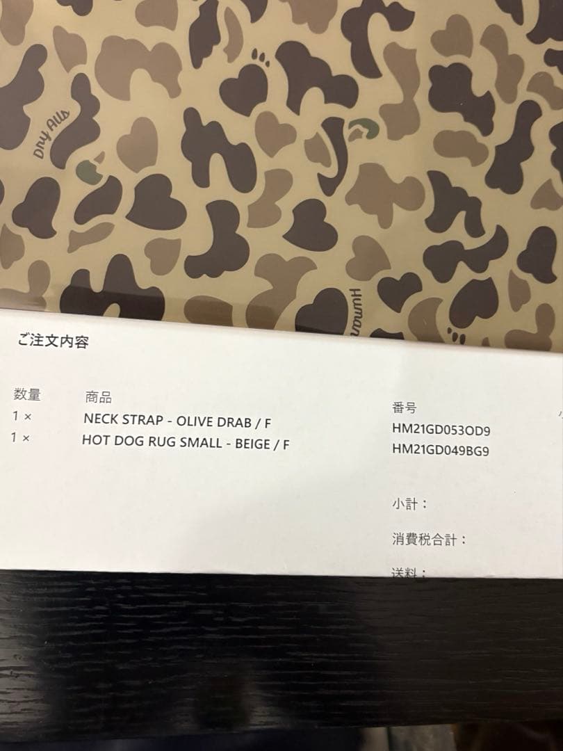 ヒューマンメイド　ホットドッグ　ラグマットHOT DOG RUG SMALL