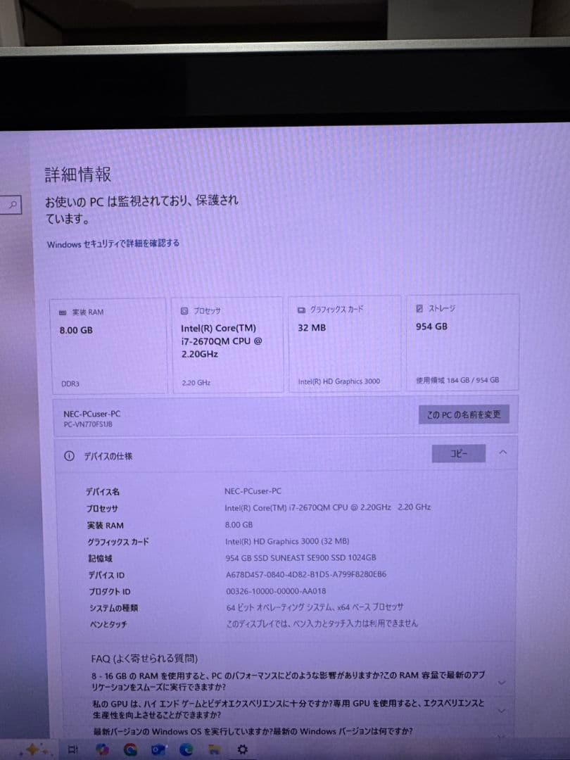 NEC VALUESTAR N デスクトップPC 一体型　　 本体 VN770