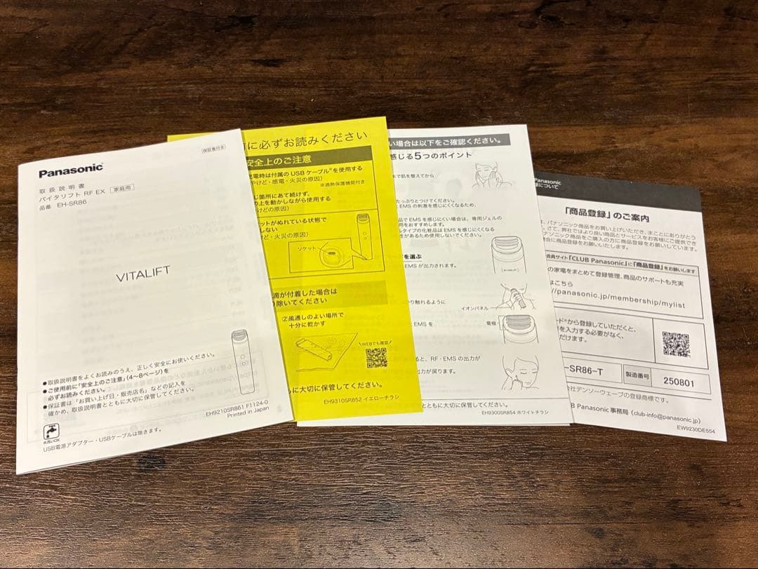 パナソニックバイタリフト RF EX EH-SR86-T 美顔器