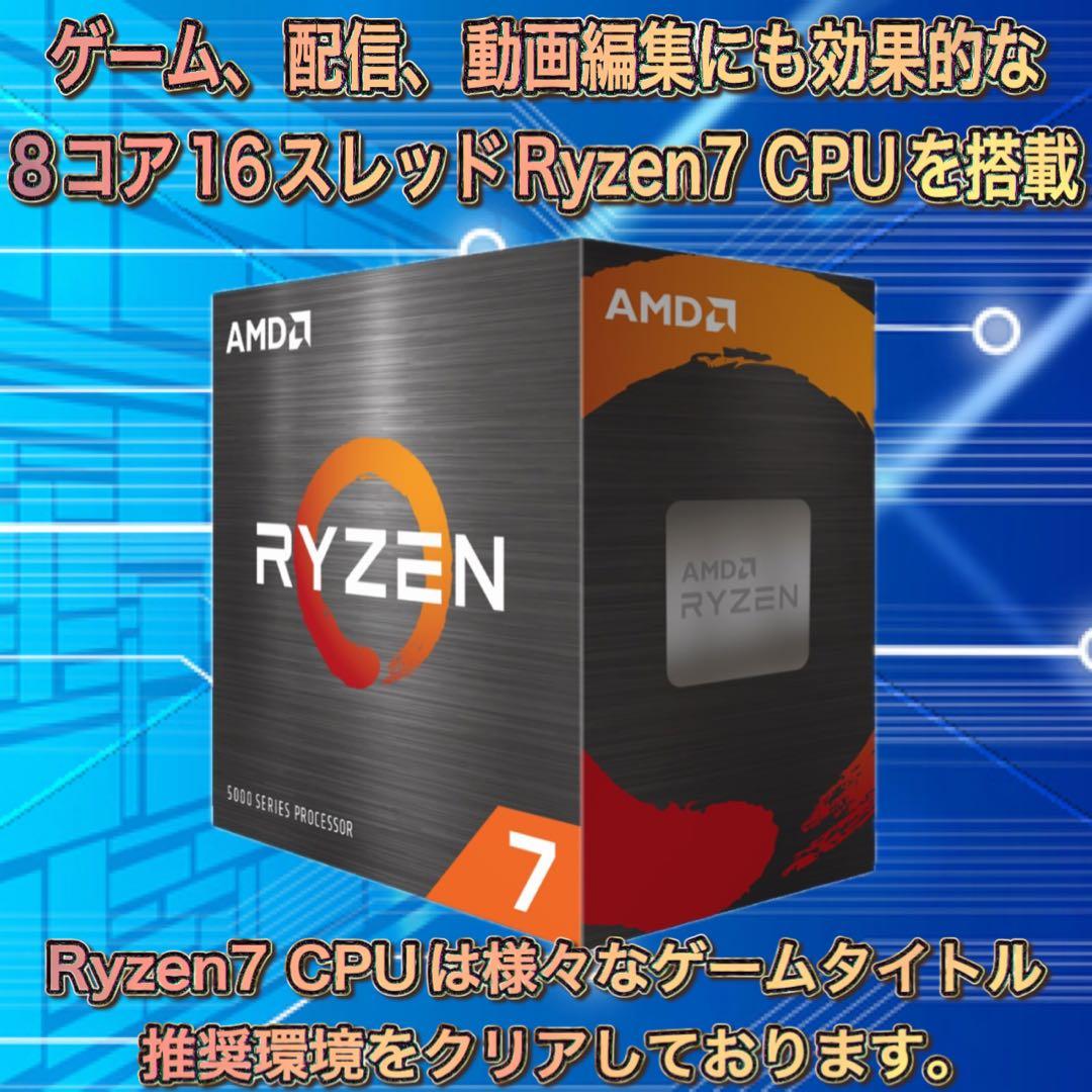 PCデビューにもRTX3070搭載ゲーミングPCモニター付きフルセット