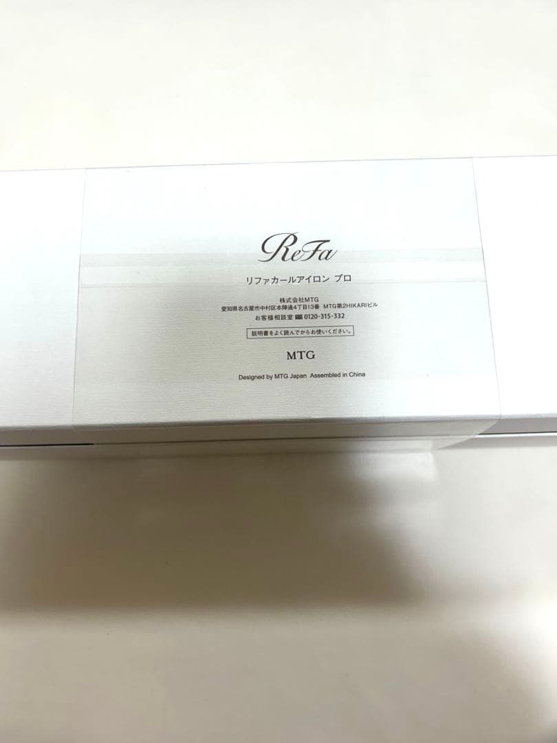 新品未使用未開封　ReFa カールアイロンプロ　32mm