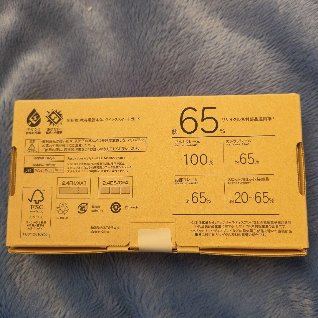 arrows We2 M07 ライトブルー 本体 未使用・未開封 128GB