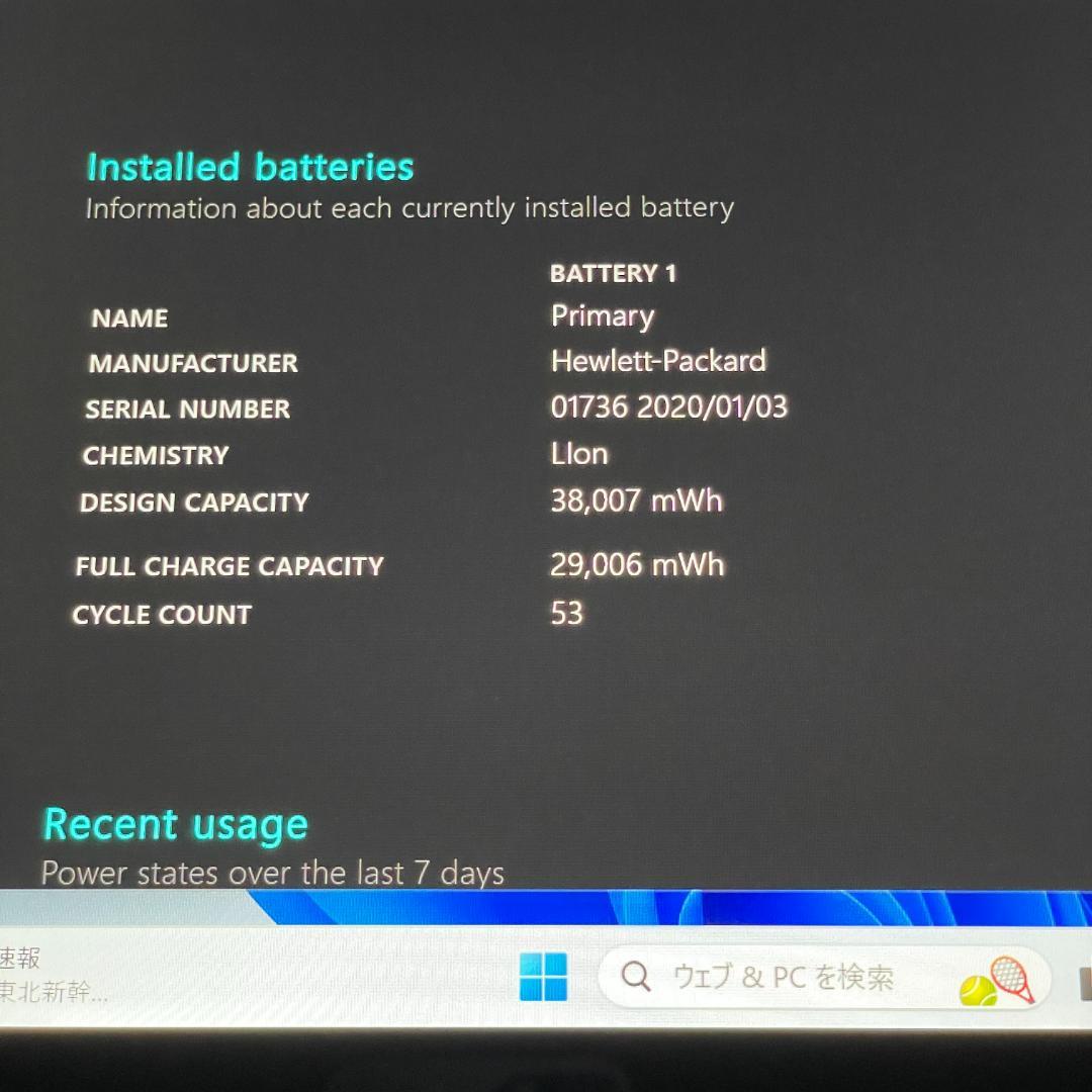 第８世代 美品 HP Elite Dragonfly ノートパソコン 薄型軽量