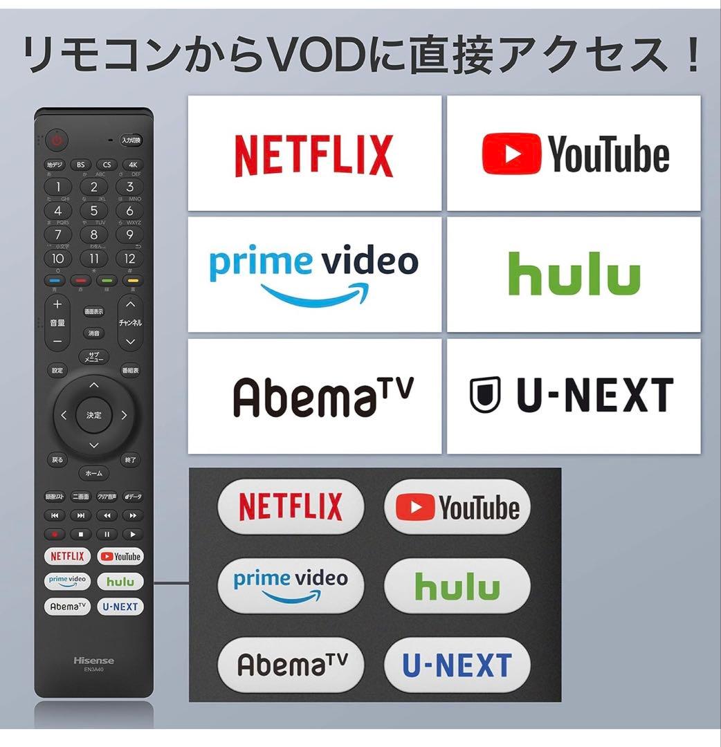 Hisense 43U7F 4K液晶テレビ