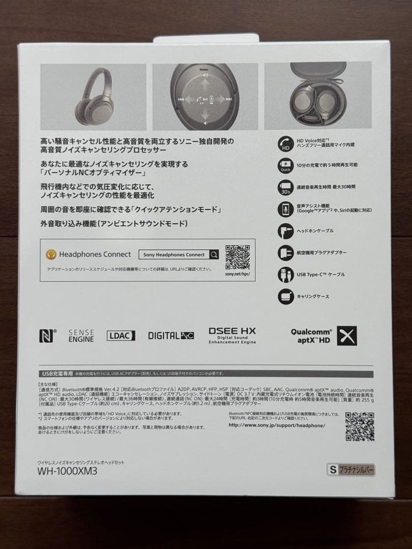 WH-1000XM3 プラチナシルバー【美品】