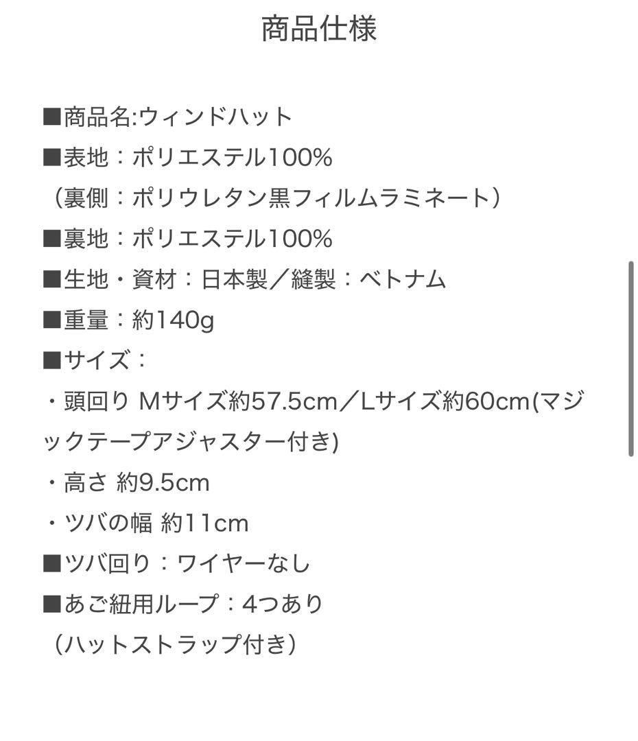 サンバリア100 ウィンドウハット　アイボリー　完全遮光帽子100%