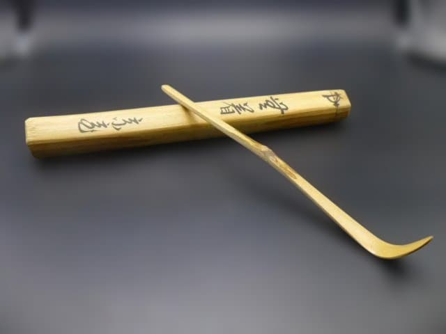 裏千家十五代　鵬雲斎　自作茶杓／銘「無着」／共箱共筒／黒田正玄下削り