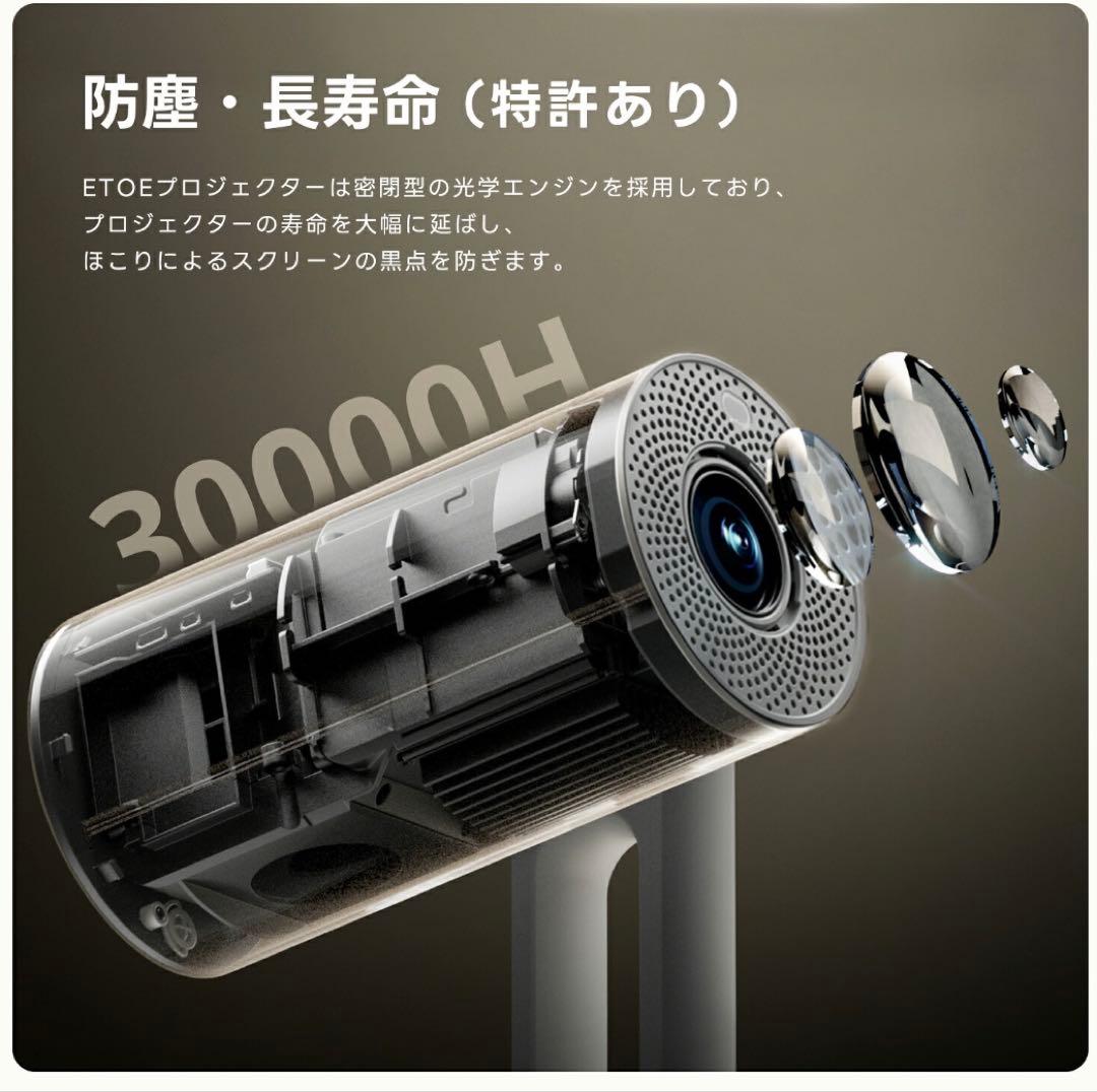 ETOE　プロジェクター　StarfishPlus　Google TV搭載