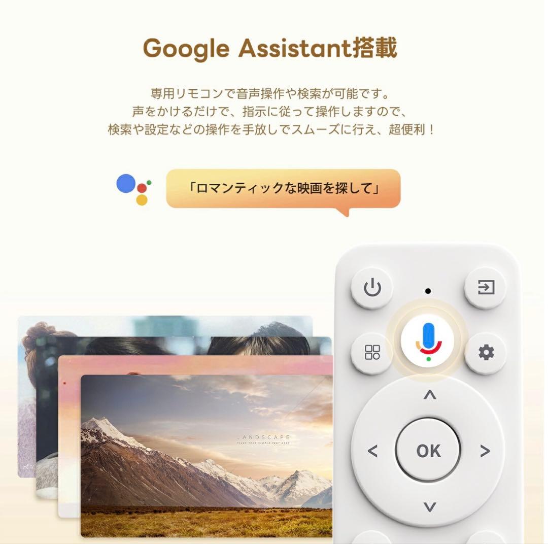 ETOE　プロジェクター　StarfishPlus　Google TV搭載