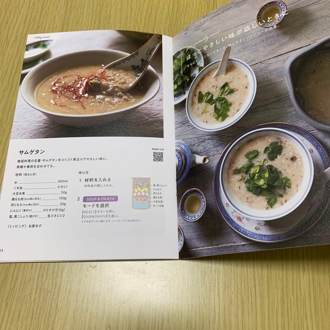 récolte Auto Cooking Pot