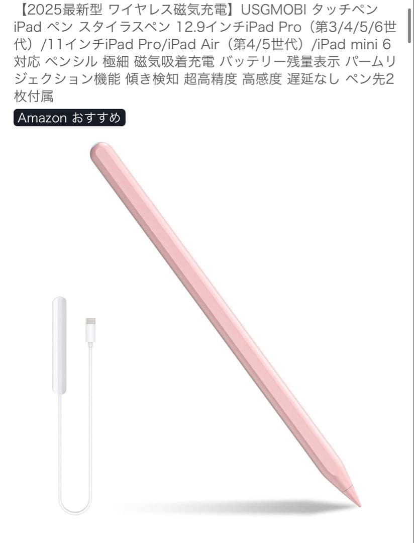 iPad Air 11インチ （M2） Wi-Fi 128GB カバー・ペンシル