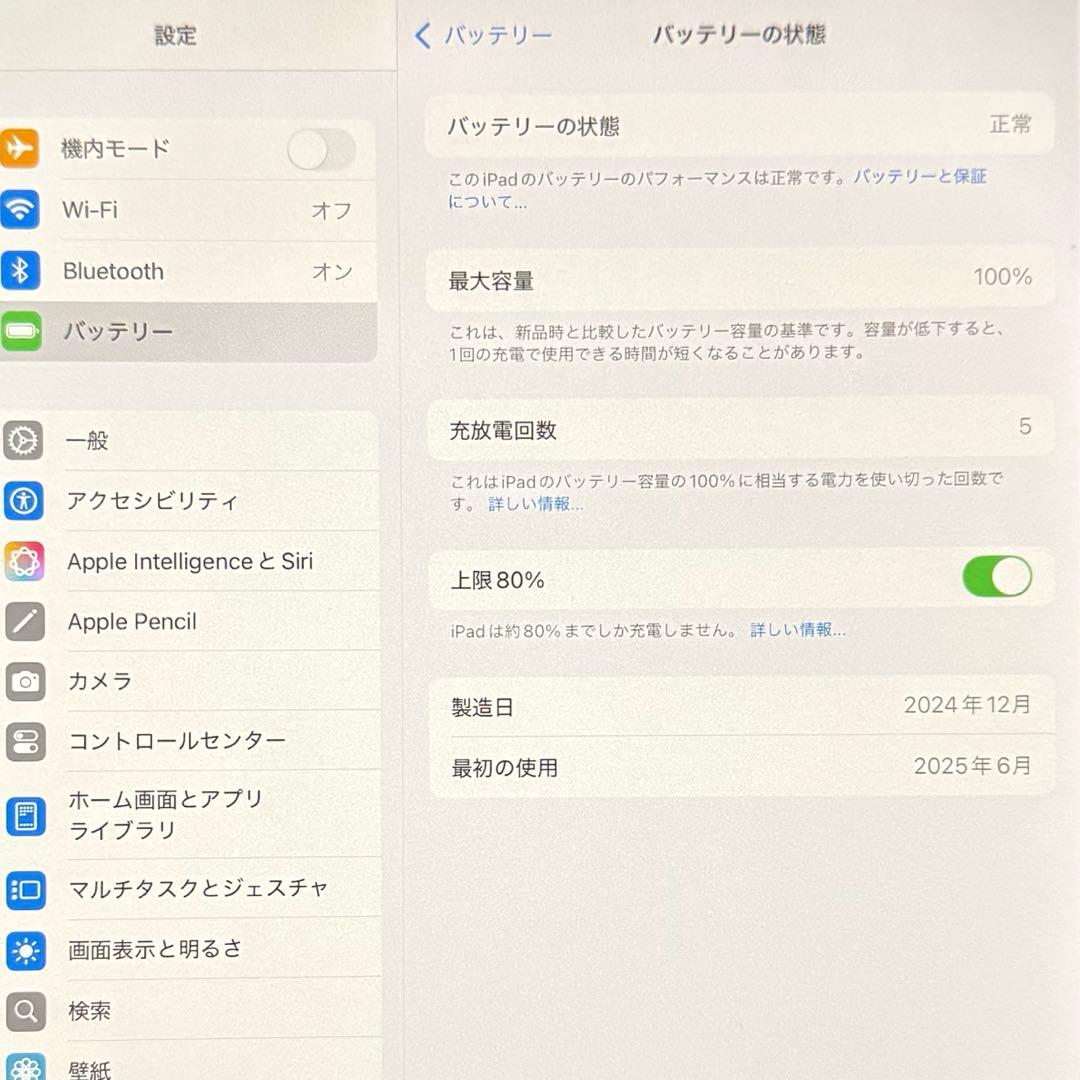 iPad Air 11インチ （M2） Wi-Fi 128GB カバー・ペンシル
