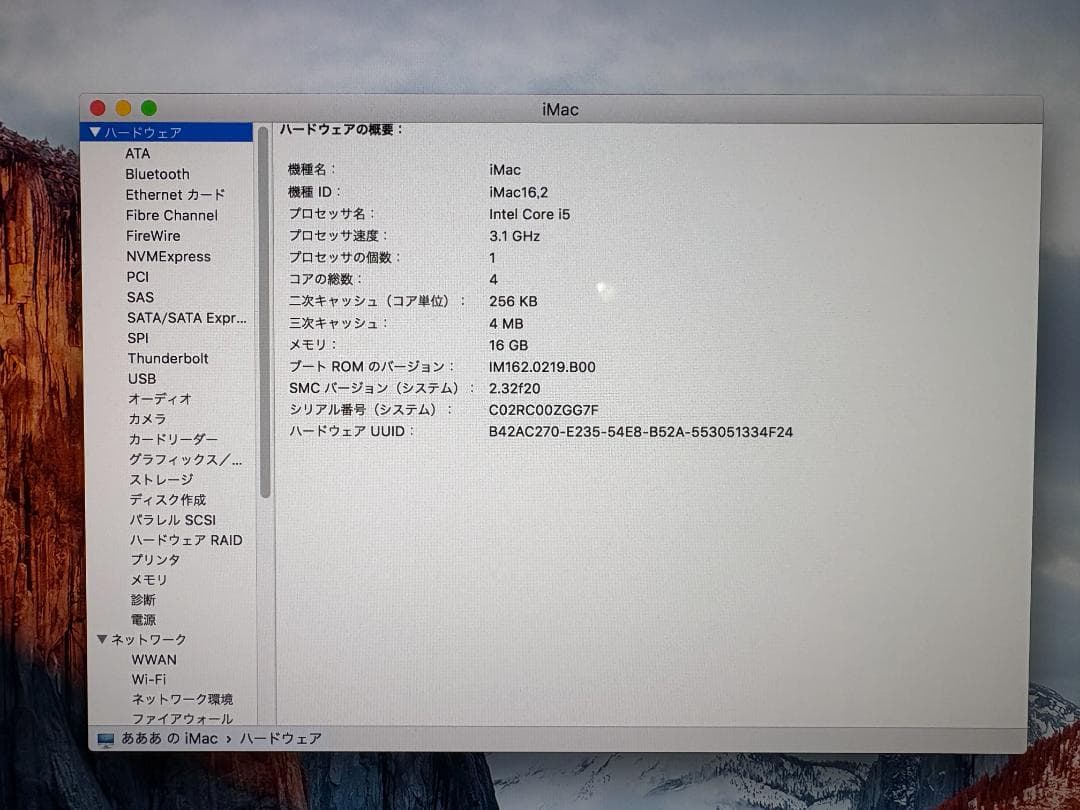 Apple iMac 21.5インチ Retina Late 2015