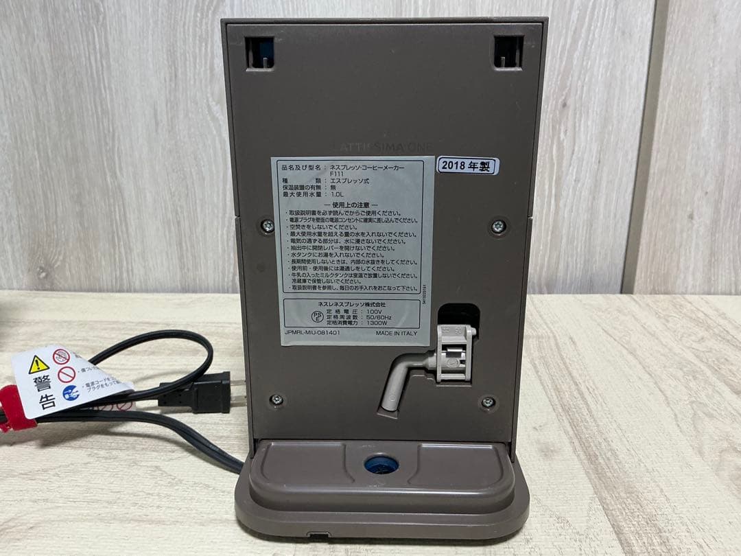 【豪華セット】ネスプレッソ ラティシマ・ワン & エアロチーノ3 おまけ付