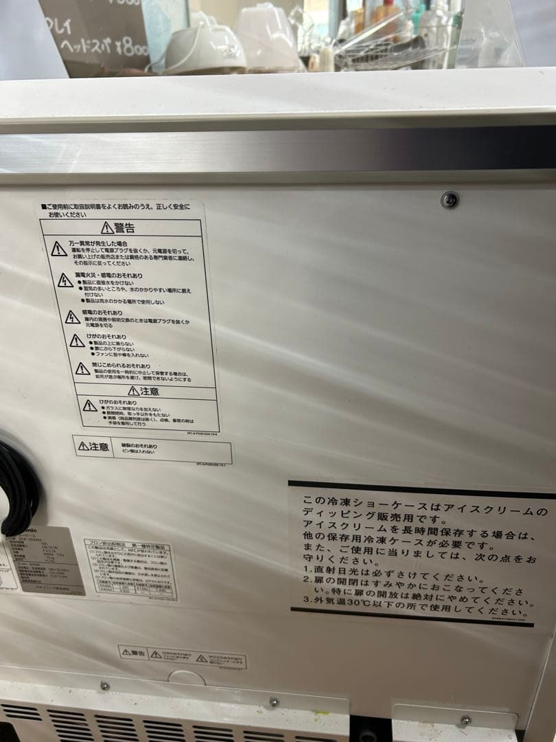 pansonicディッピングケース 直冷式 約600mm幅