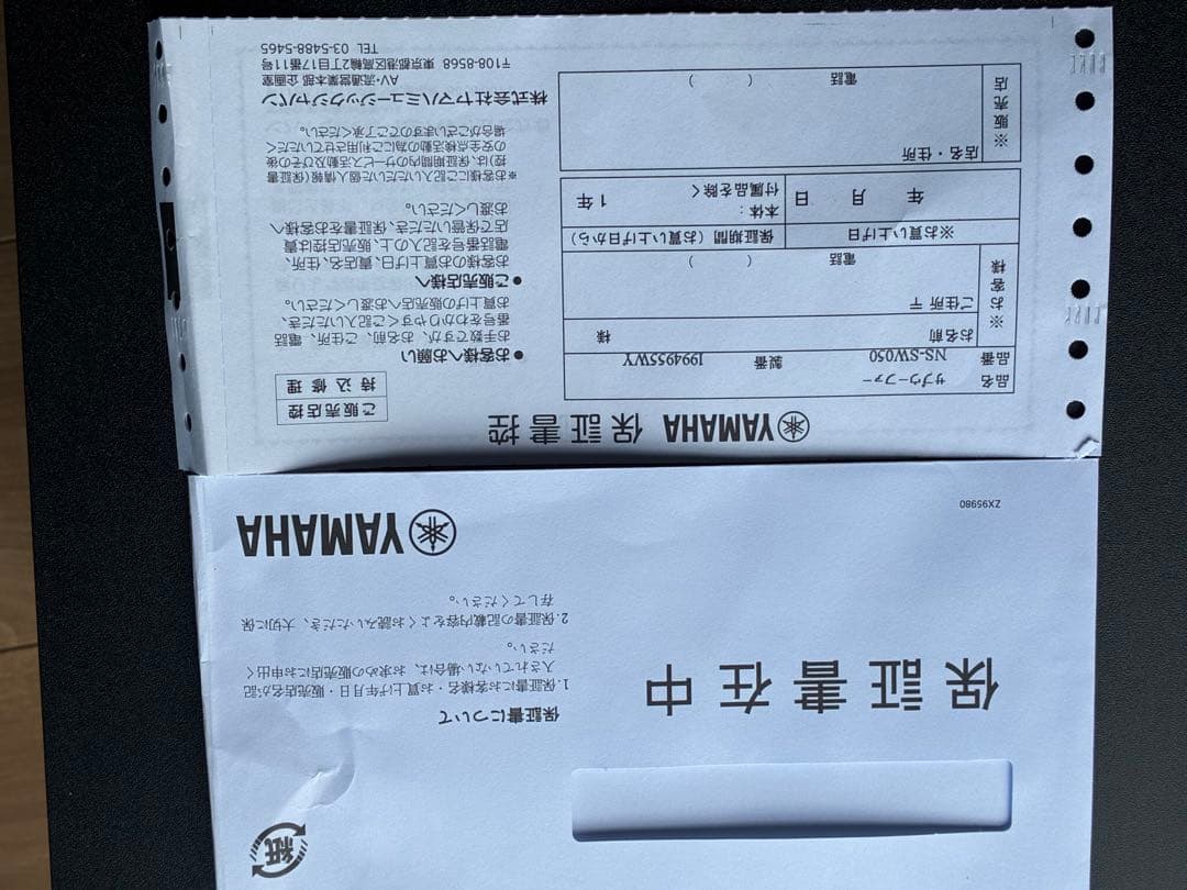 YAMAHA NS-SW050 サブウーファー 黒