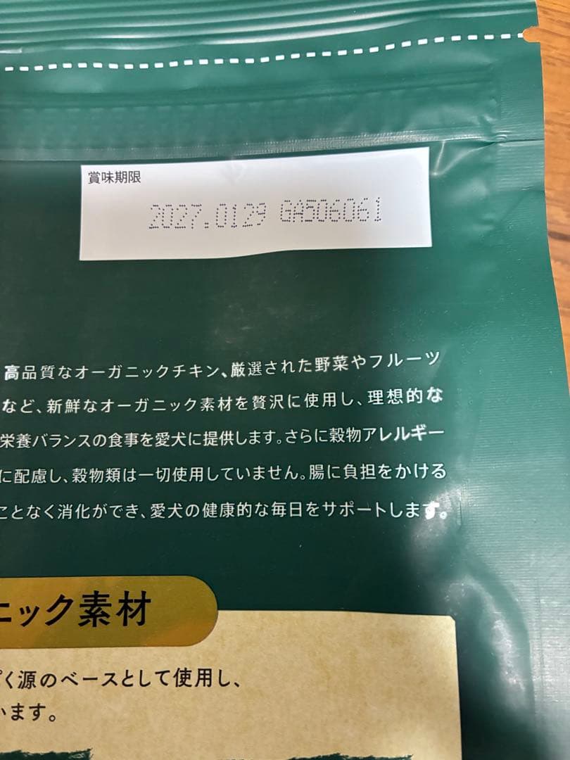ソルビダ　ペットフード　ご飯　室内飼い　犬