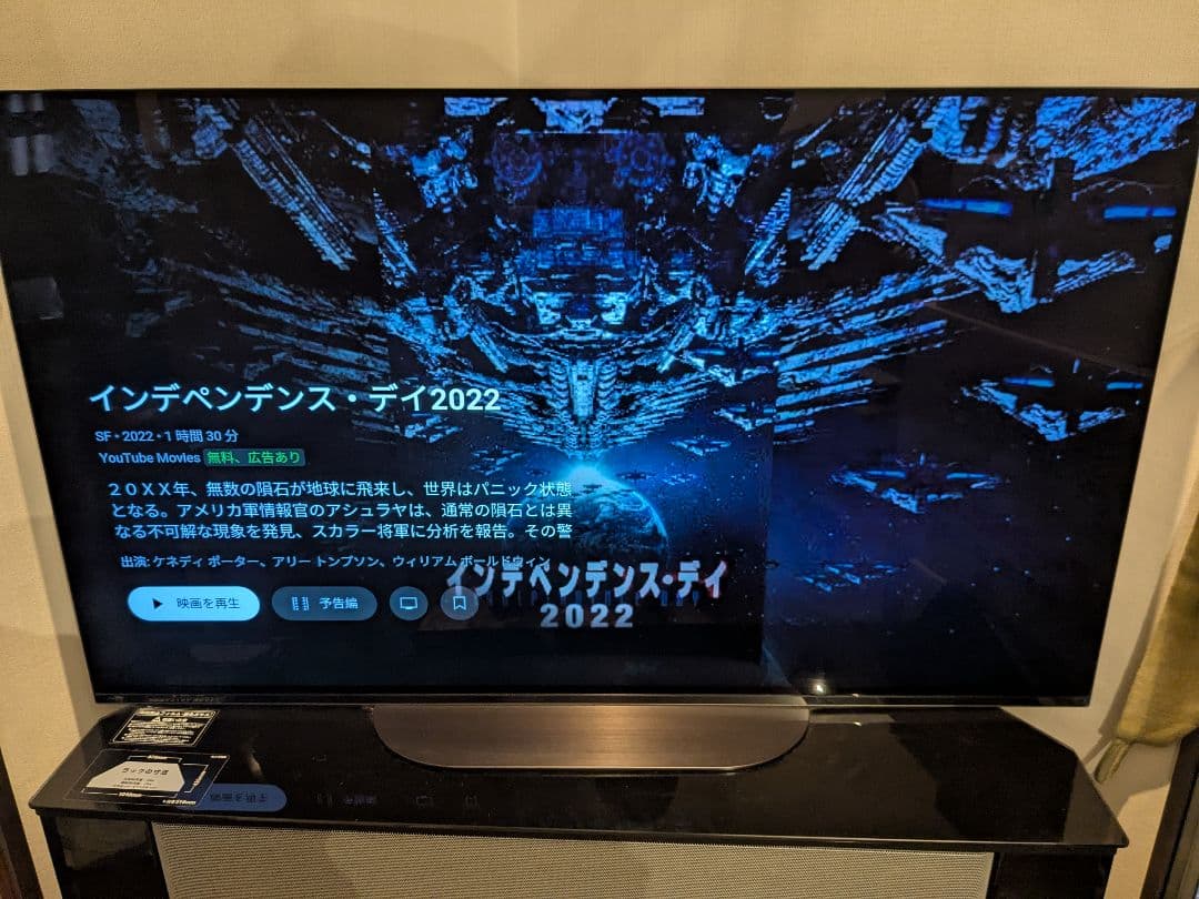 【みー】ソニー SONY BRAVIA　4K有機EL　KJ-48A9S