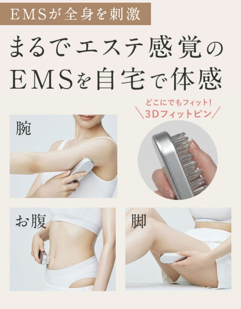 美品✨SALONIA サロニア EMS リフトブラシ