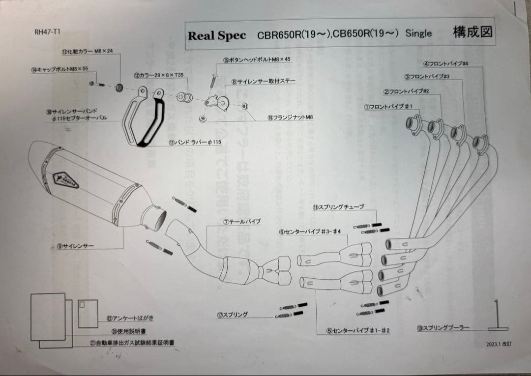 RS GEAR フルエキ CBR650R CB650R JMCA 車検対応