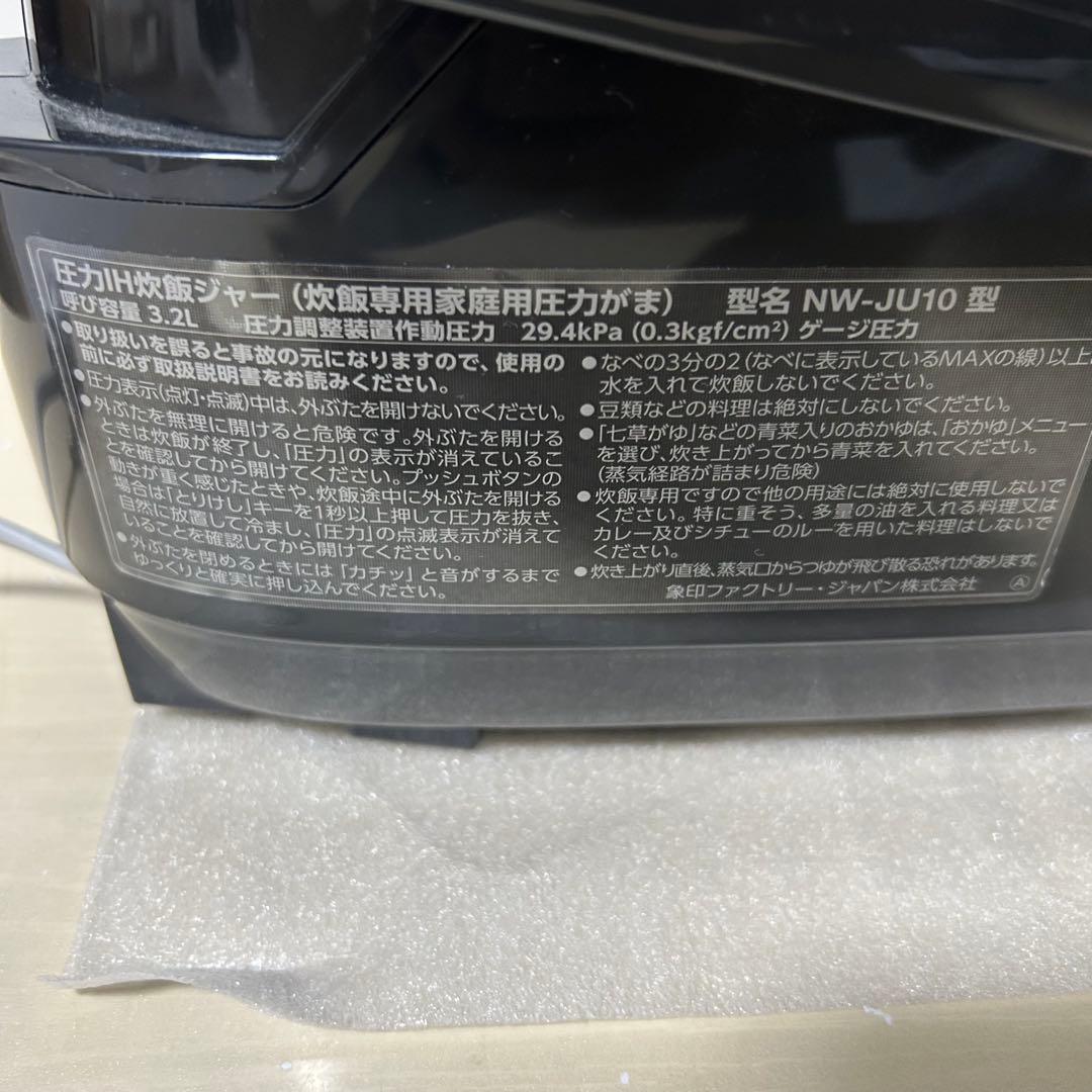 象印 圧力IH炊飯器 プラチナコート 豪炎 かまど釜 5.5合炊き 2019年製