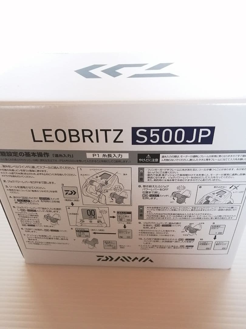 DAIWA LEOBRITZ S500JP 電動リール