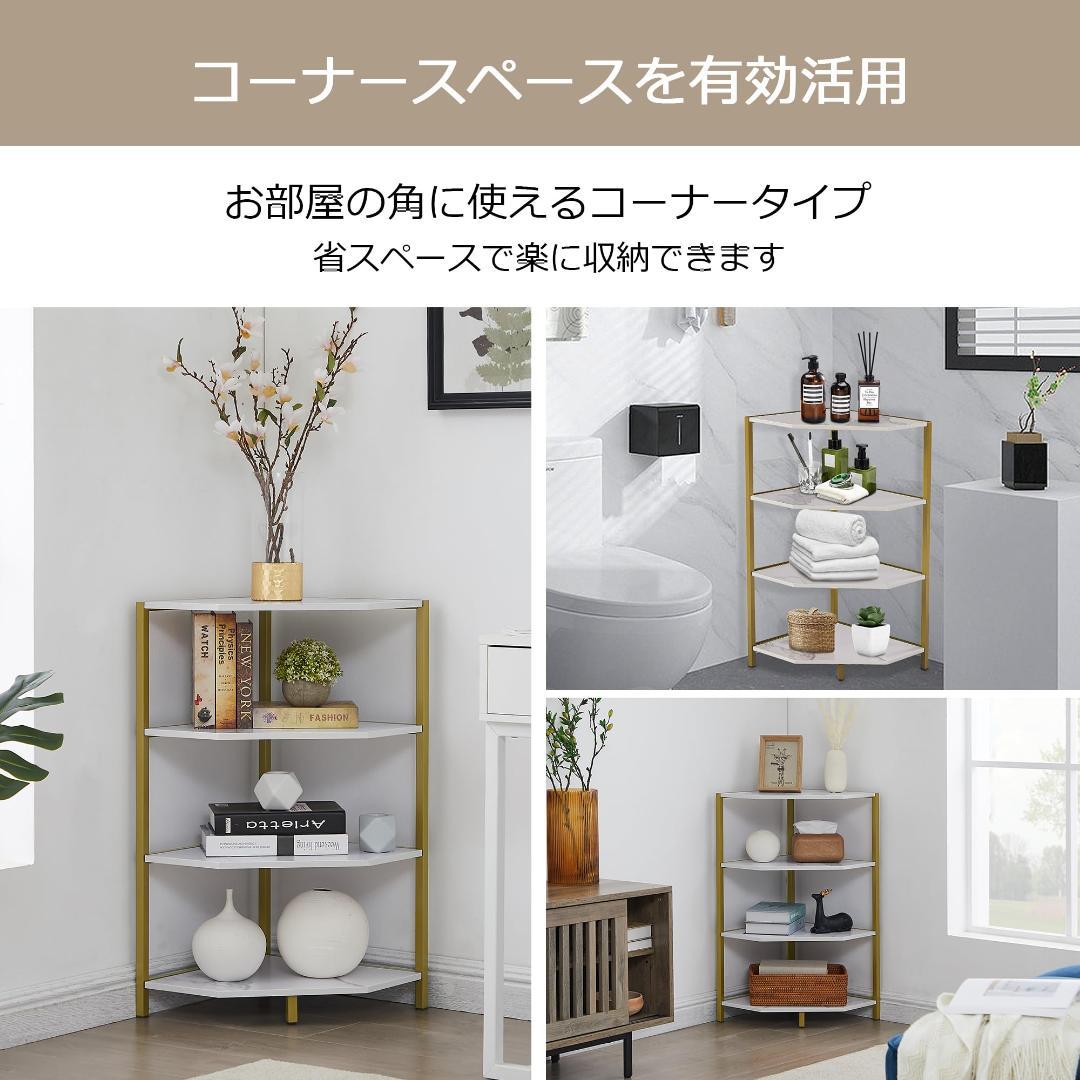 コーナーシェルフ ホワイト オープンシェルフ