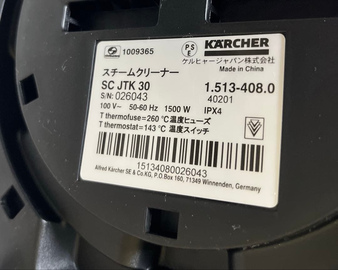 KARCHER ケルヒャースチームクリーナー SC JTK30【ほぼ未使用】