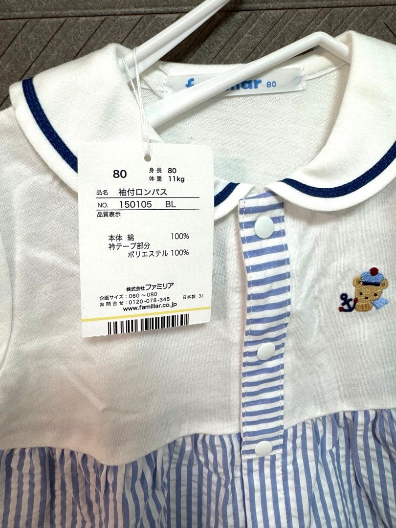 GW価格 12950→10950新品ファミリア ストライプ襟付きロンパース 80