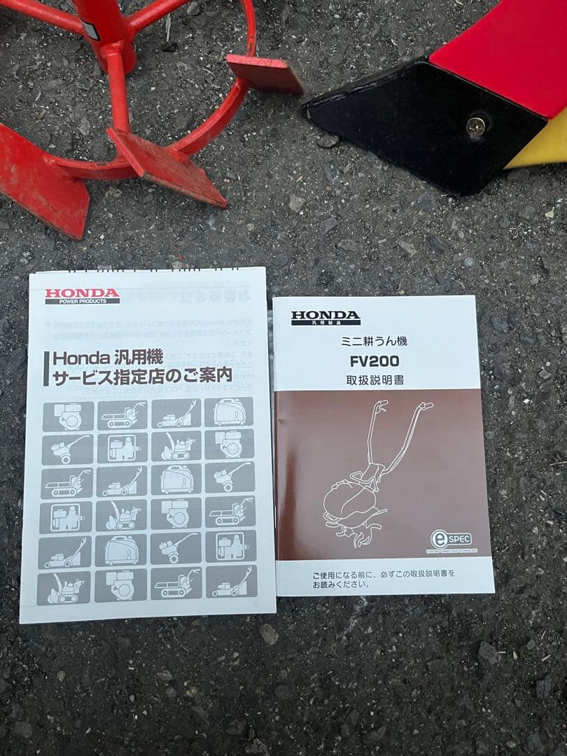 ホンダ 耕運機 ピアンタ　FV200 PIANTA ガスボンベ耕運機　動作品