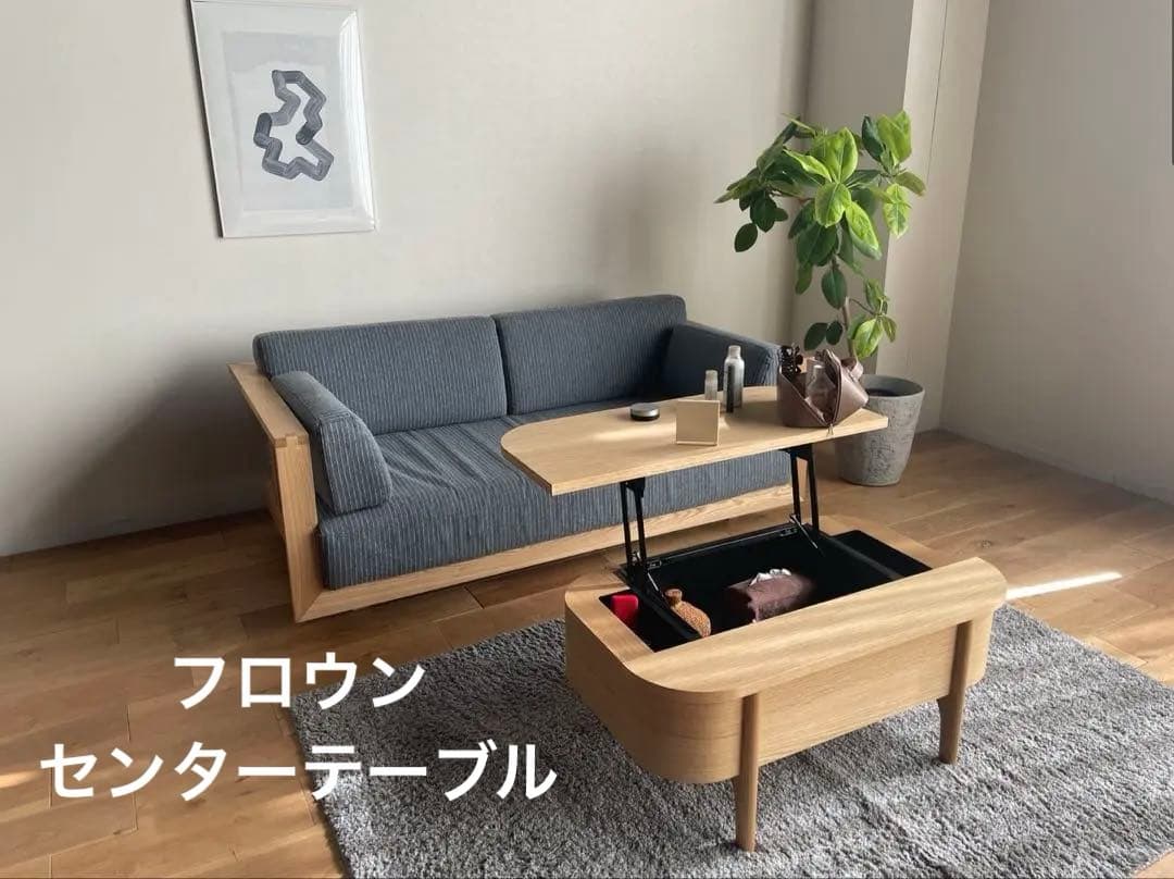 【未使用】 フロウン センターテーブル ナチュラル